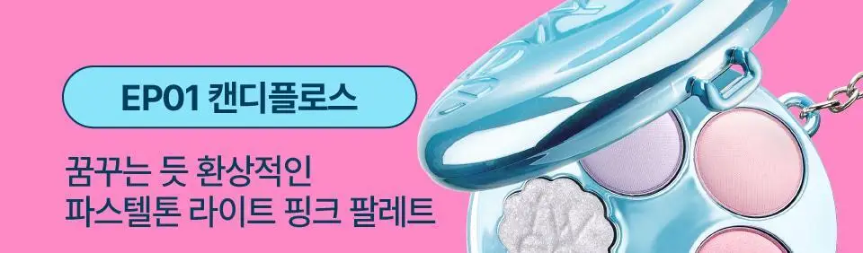 [5구팔레트] 퓌 포켓 아이팔레트 5컬러 상세페이지 19